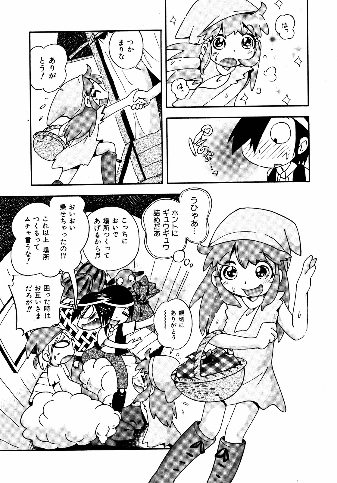 COMIC ino Vol.06（2008-11）