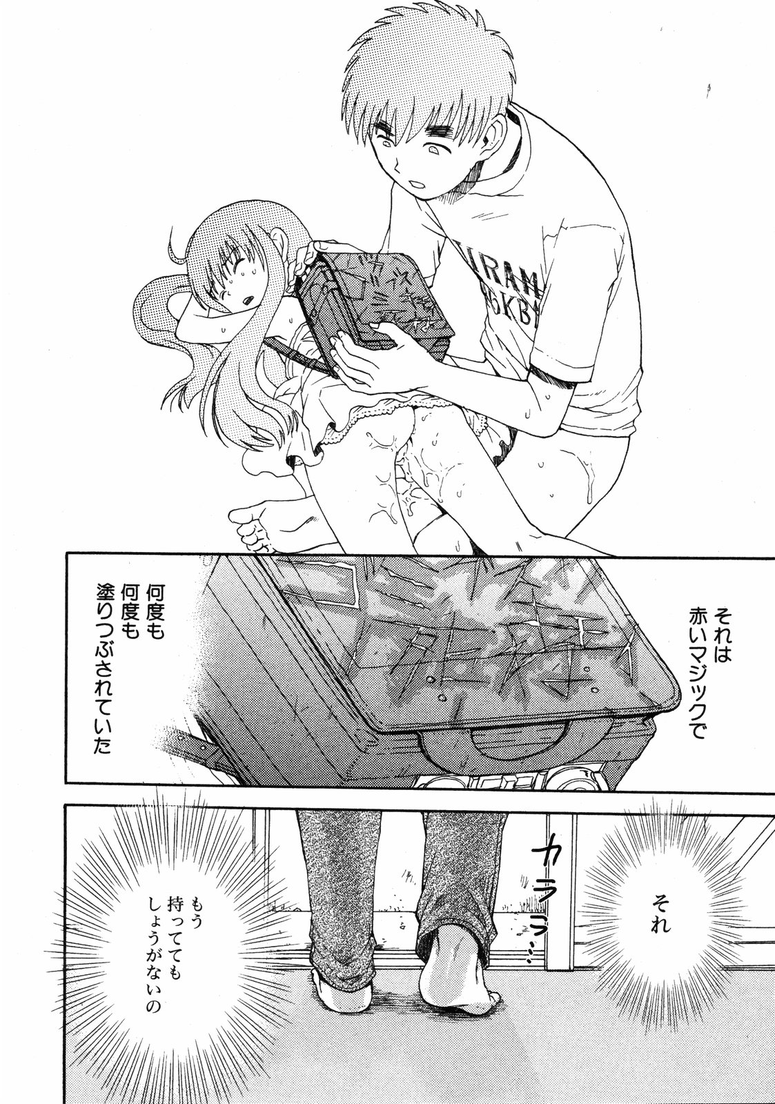 COMIC ino Vol.06（2008-11）