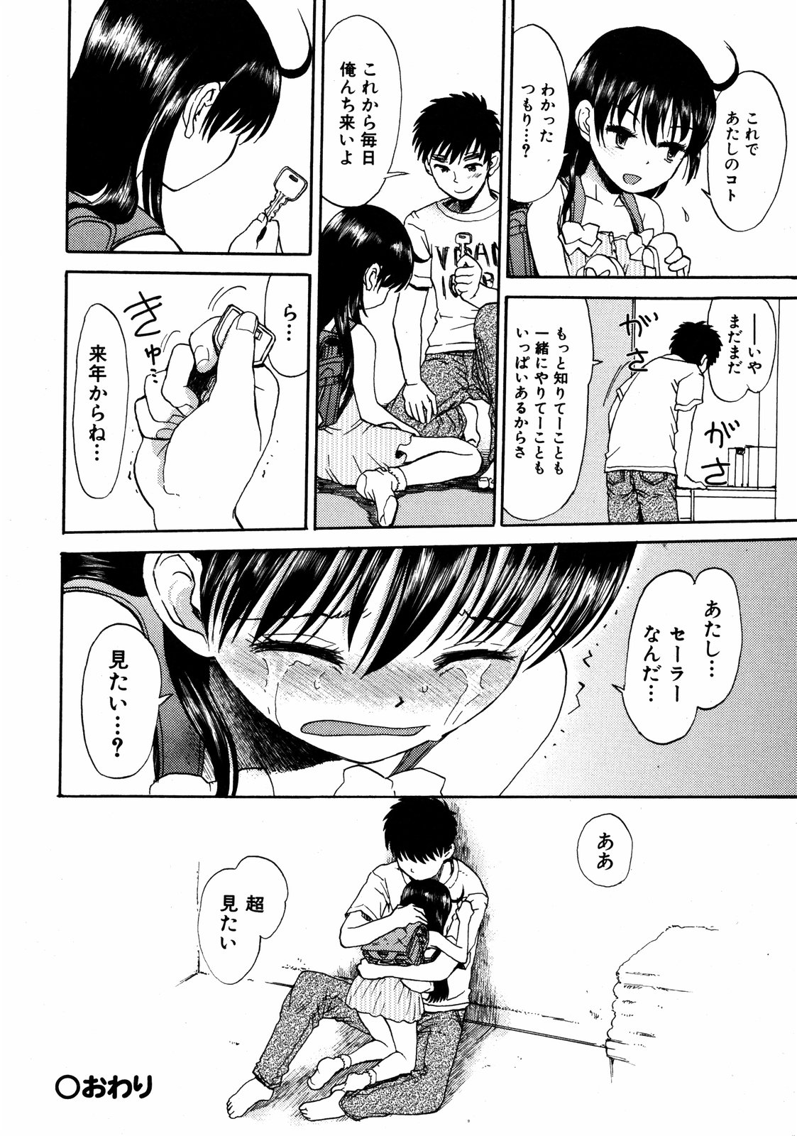 COMIC ino Vol.06（2008-11）