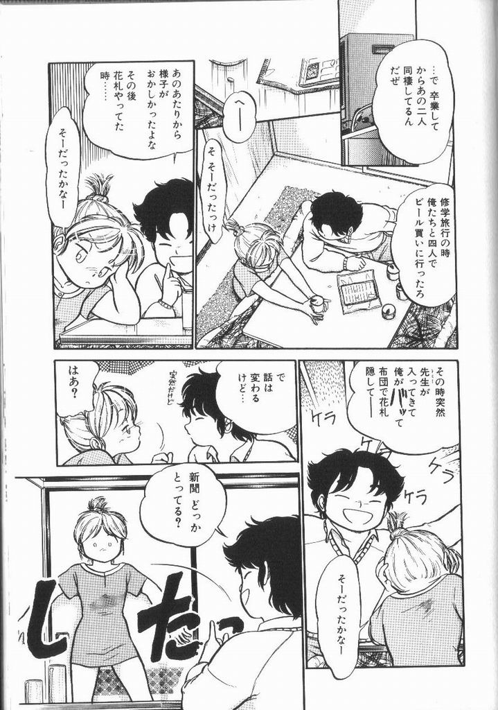 [魔訶不思議] 破廉恥接吻