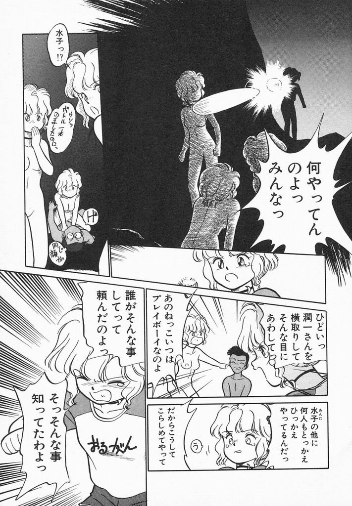 [魔訶不思議] 夏色ラバーズ