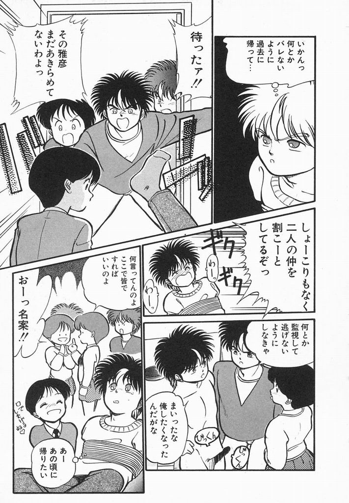 [魔訶不思議] 夏色ラバーズ