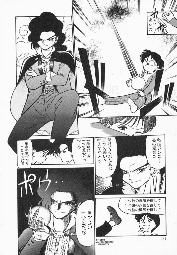 [魔訶不思議] 夏色ラバーズ