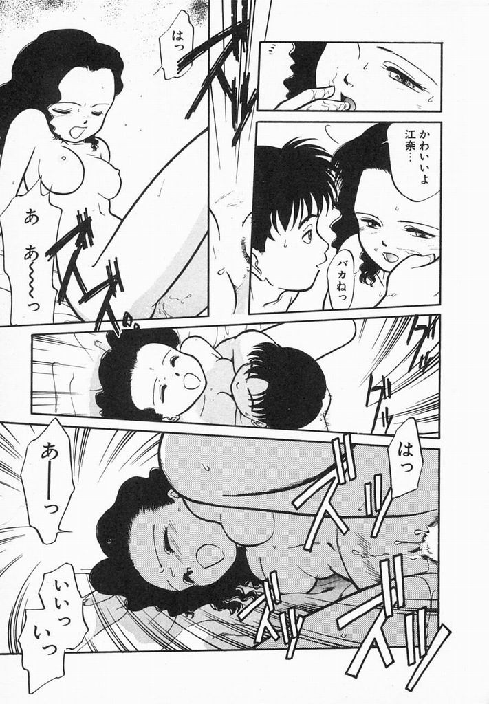 [魔訶不思議] 夏色ラバーズ