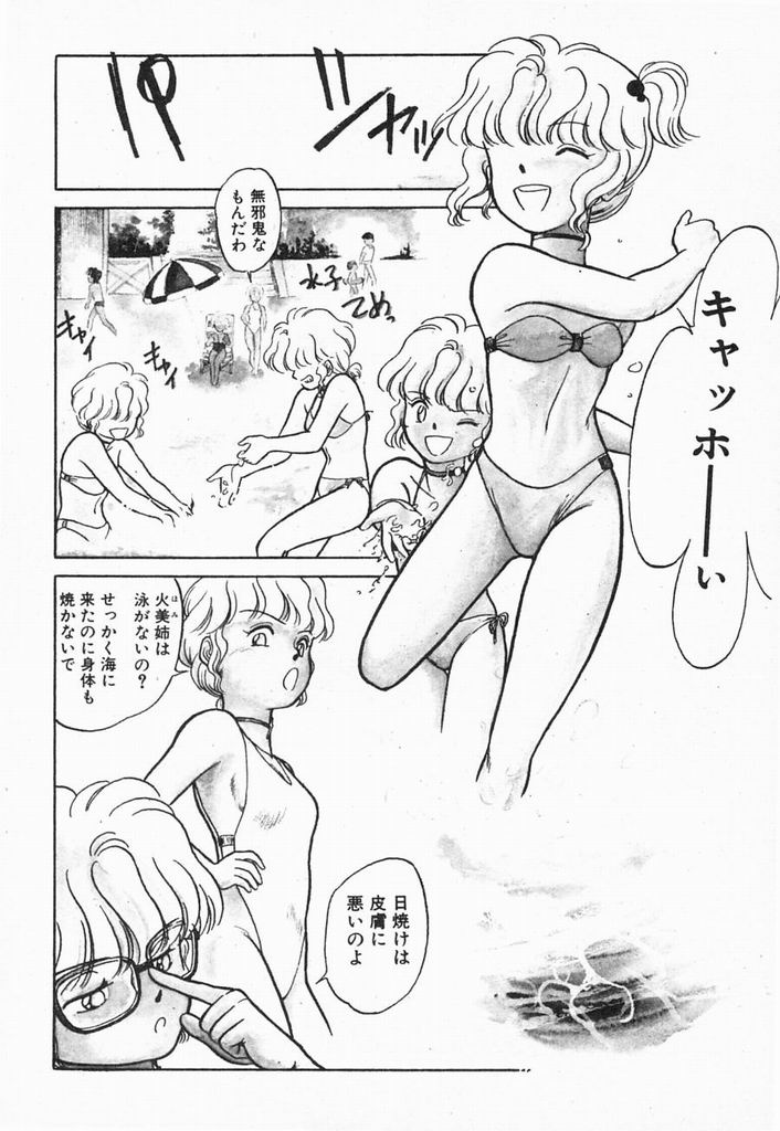 [魔訶不思議] 夏色ラバーズ