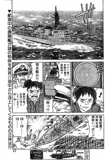 京大美少女ジュリク（巨人少女の登場）