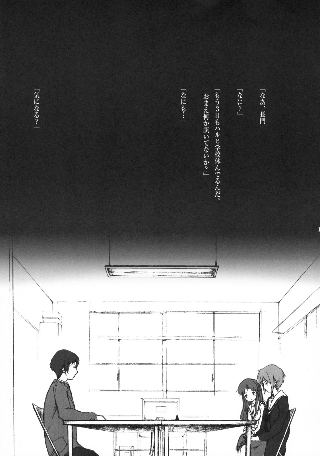 [キッチンガール] World's End - Sleeping Beauty (涼宮ハルヒの憂鬱)