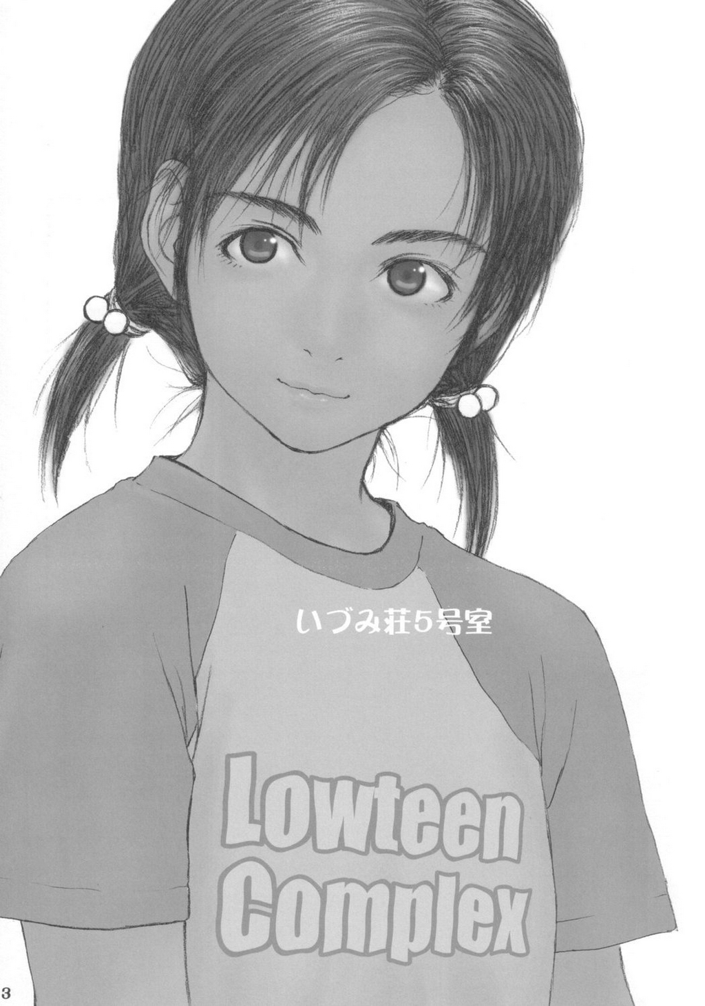 (Cレヴォ34) [いづみ荘5号室 (らする)] Lowteen Complex [無修正]