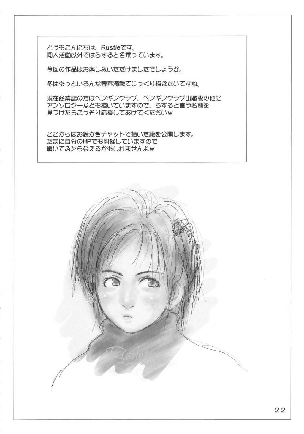 (Cレヴォ34) [いづみ荘5号室 (らする)] Lowteen Complex [無修正]