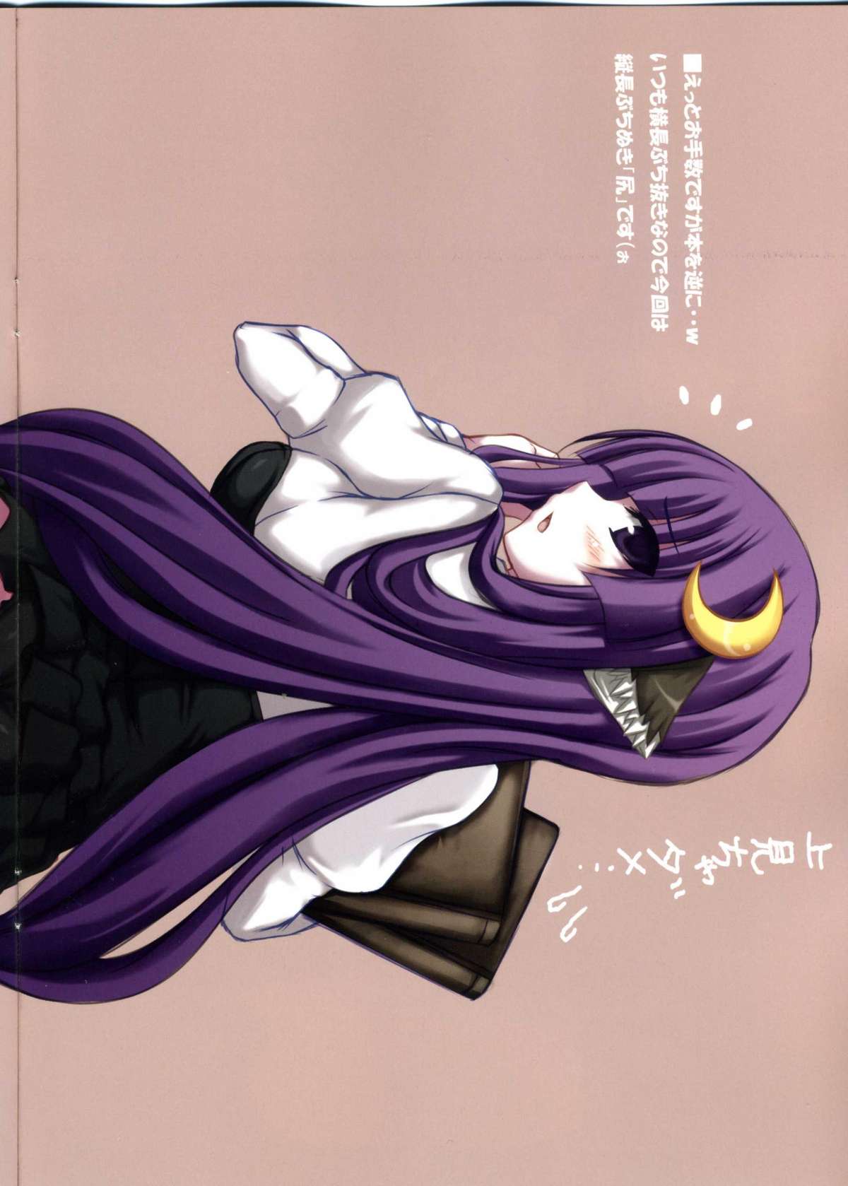 (紅楼夢4) [るしえ堂 (jema)] わっふる☆こーろーむぅー! (東方Project)