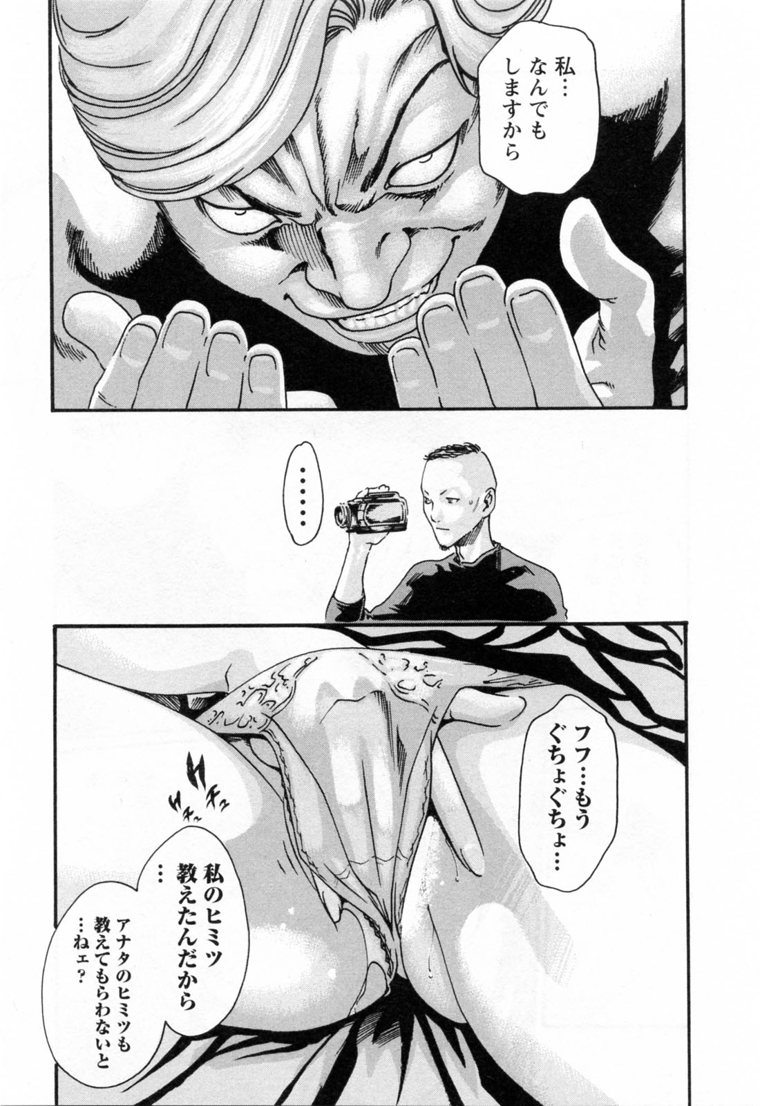 [春輝] 寄性獣医・鈴音 2