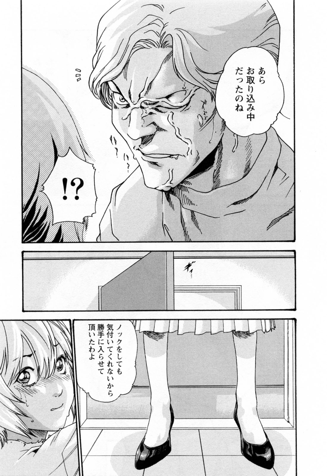 [春輝] 寄性獣医・鈴音 2