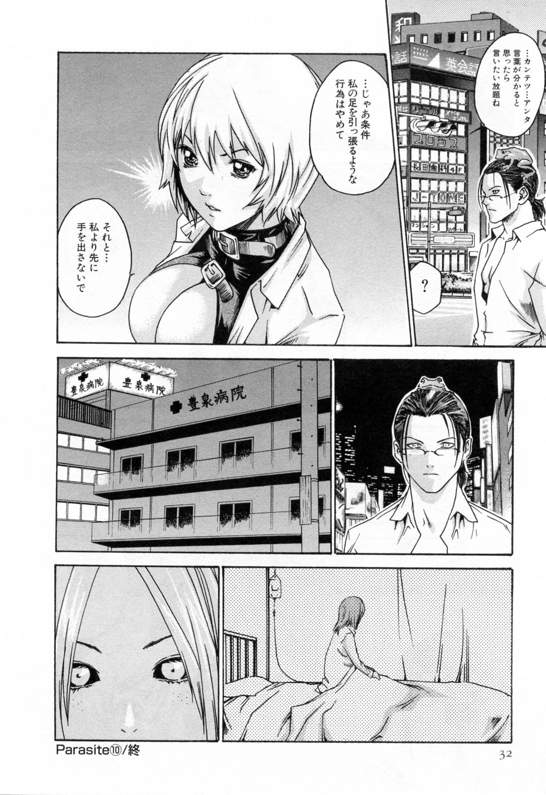 [春輝] 寄性獣医・鈴音 2