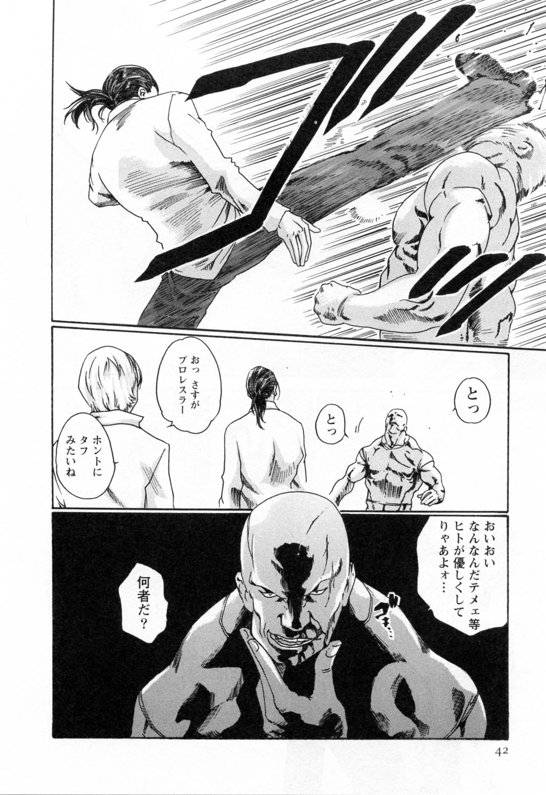 [春輝] 寄性獣医・鈴音 2