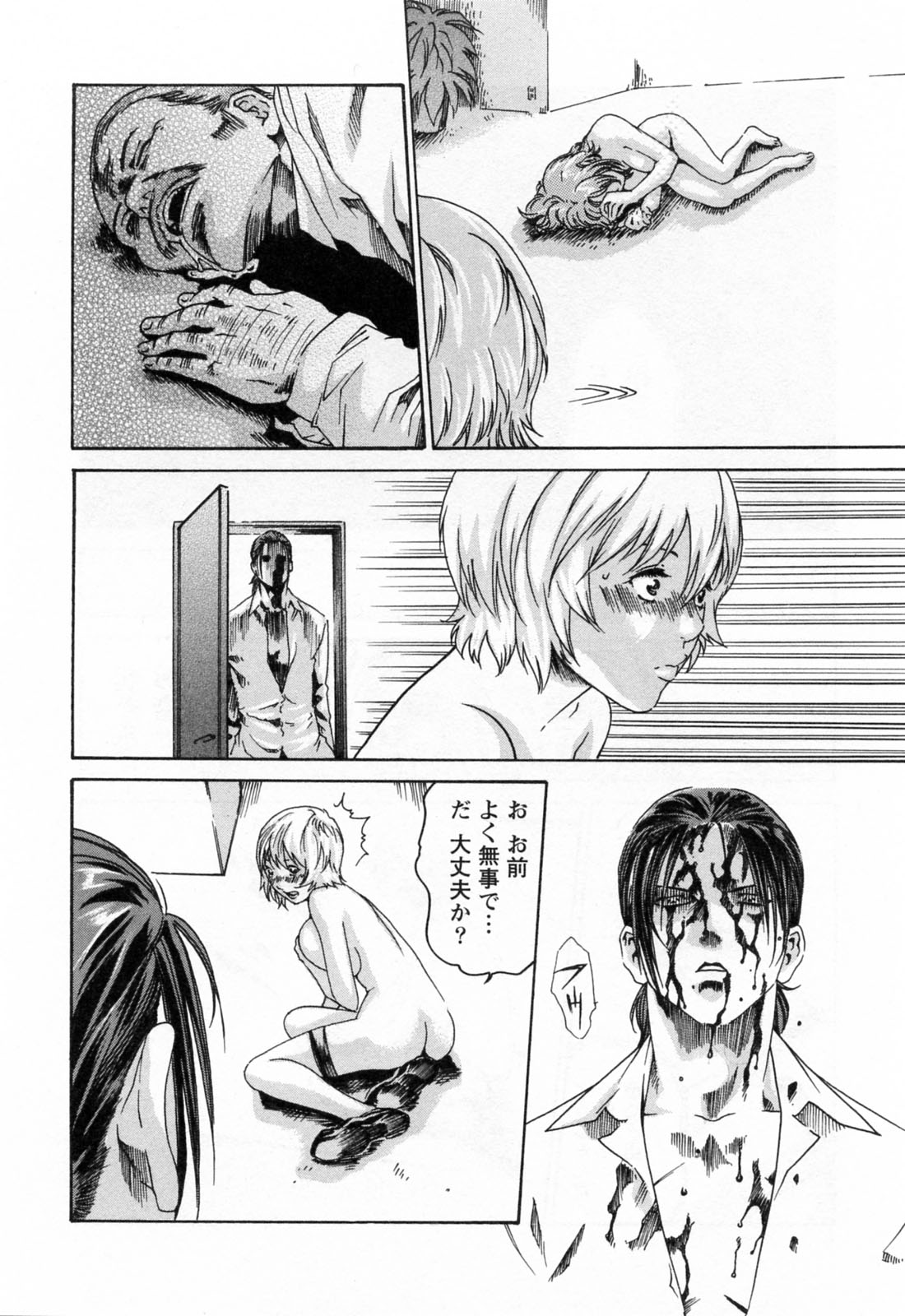 [春輝] 寄性獣医・鈴音 2