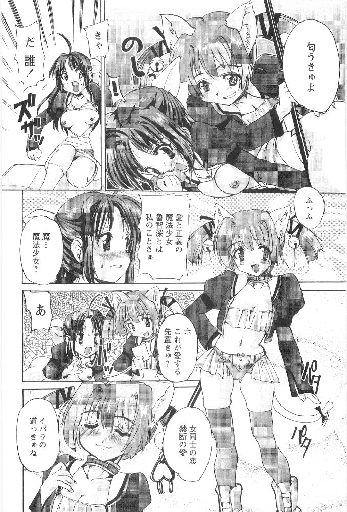 [おりもとみまな] ときめき水滸伝