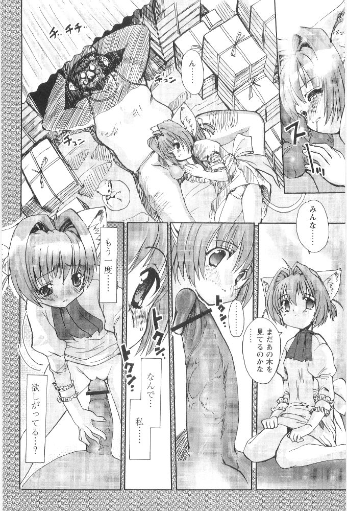 [おりもとみまな] ときめき水滸伝