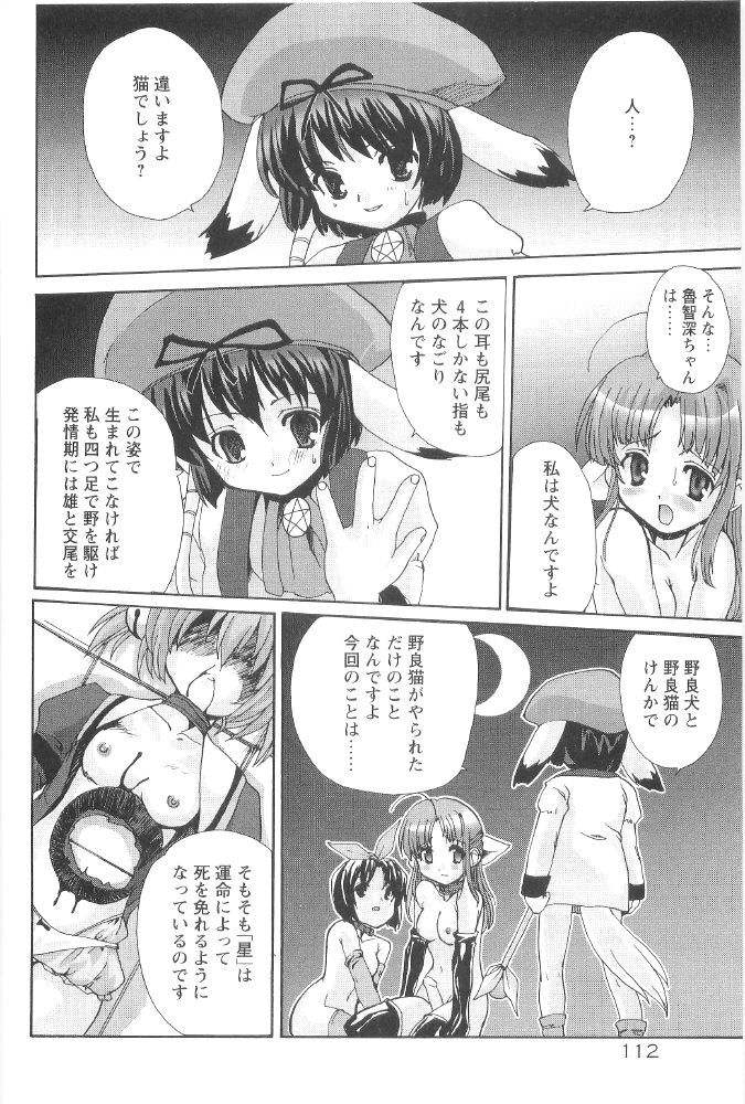 [おりもとみまな] ときめき水滸伝