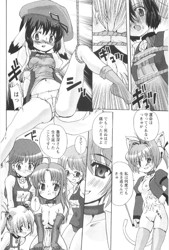 [おりもとみまな] ときめき水滸伝