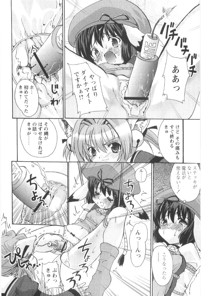 [おりもとみまな] ときめき水滸伝