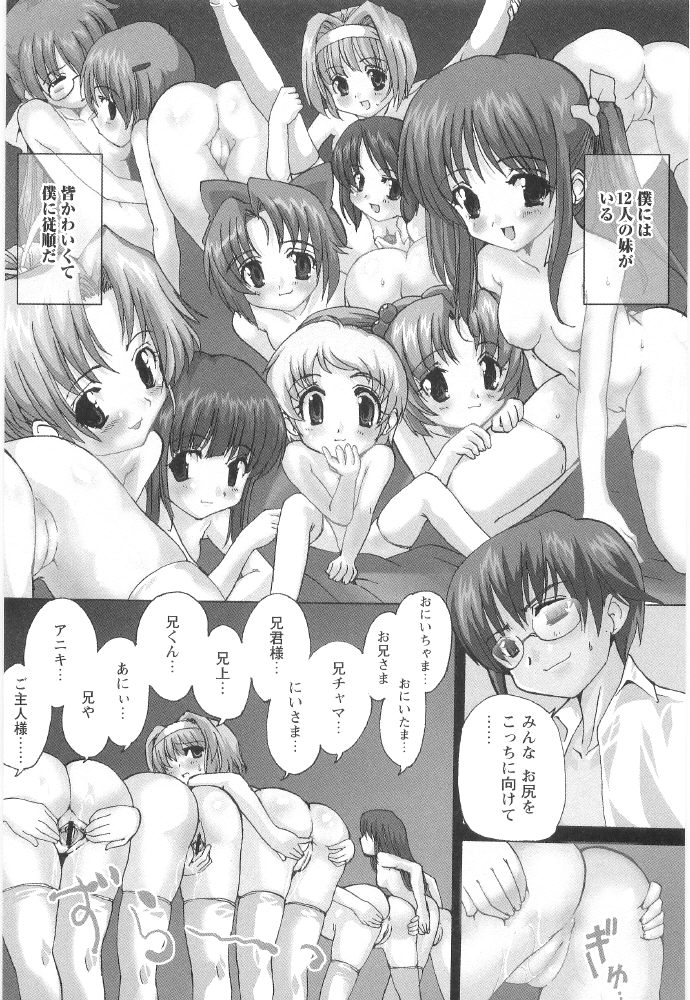 [おりもとみまな] ときめき水滸伝