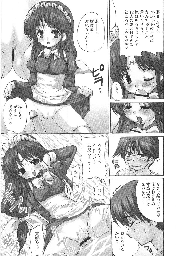 [おりもとみまな] ときめき水滸伝