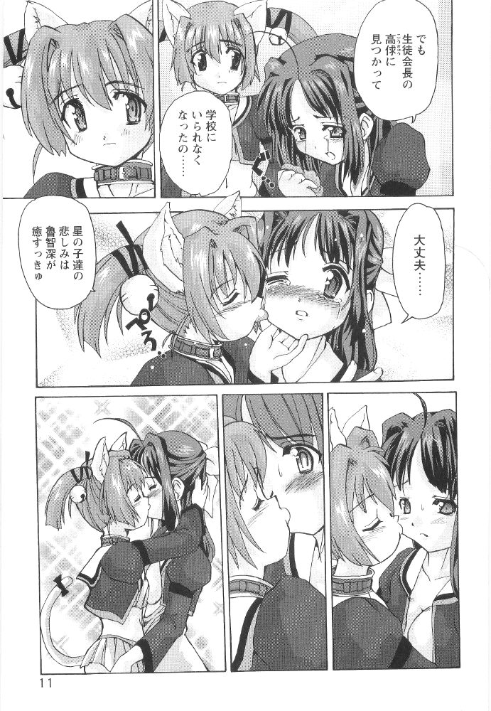 [おりもとみまな] ときめき水滸伝