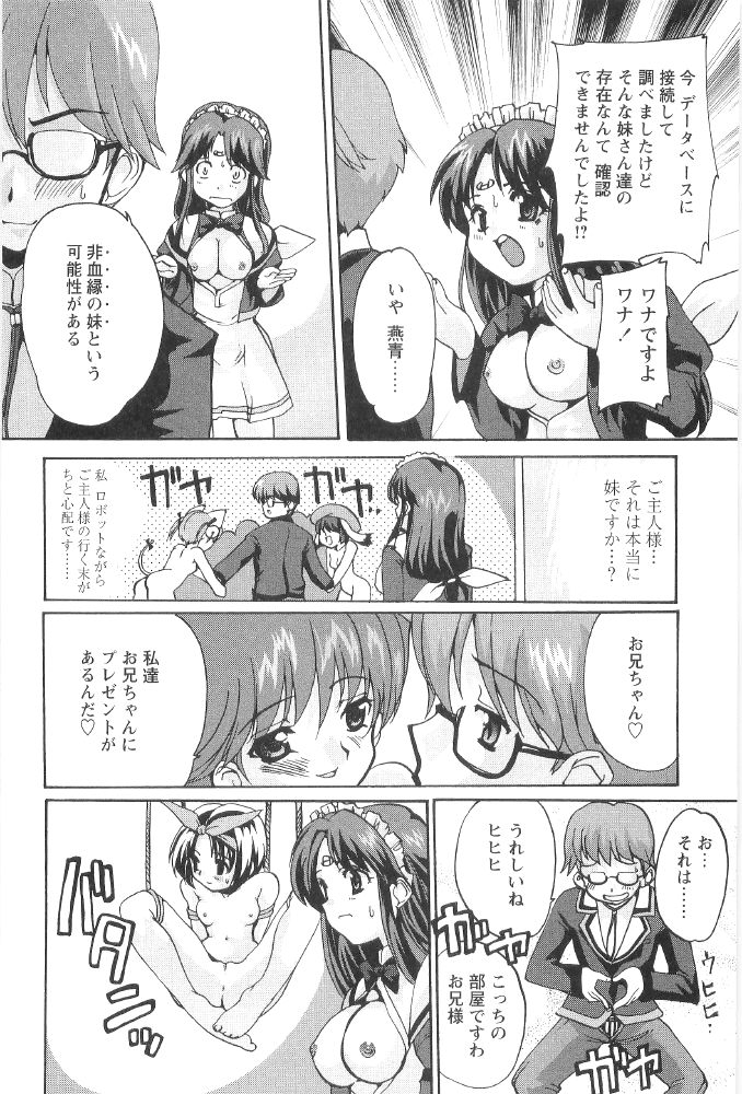 [おりもとみまな] ときめき水滸伝