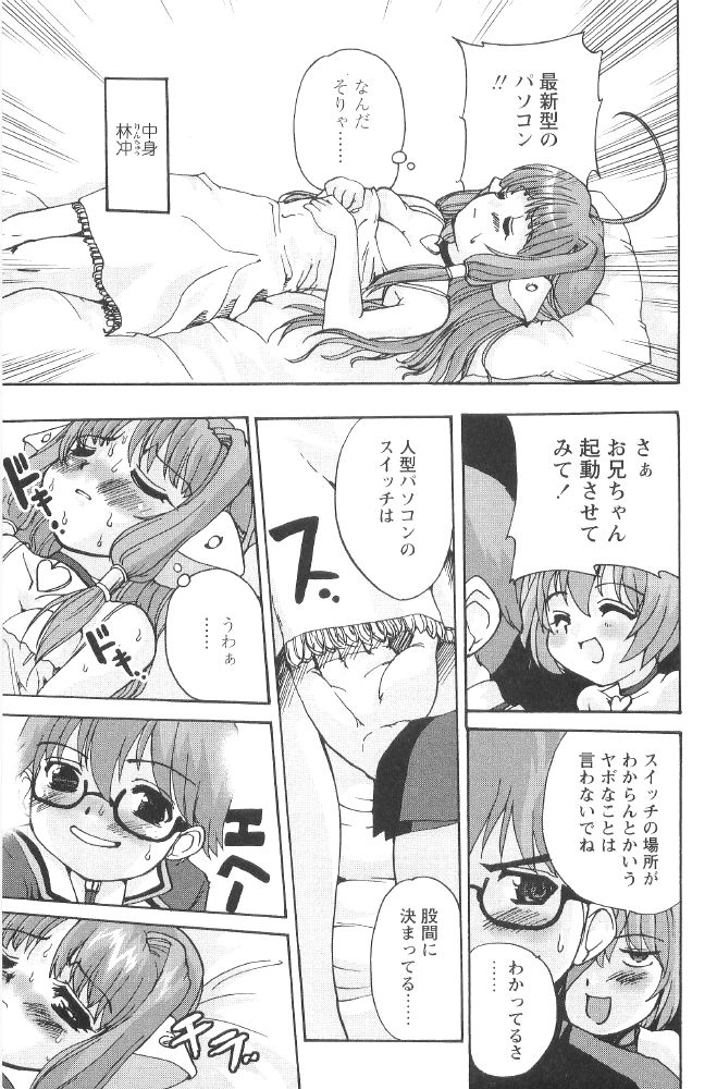 [おりもとみまな] ときめき水滸伝