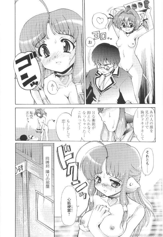 [おりもとみまな] ときめき水滸伝