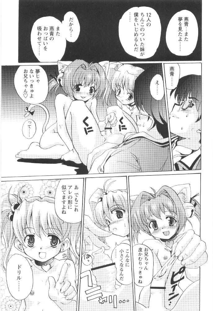 [おりもとみまな] ときめき水滸伝