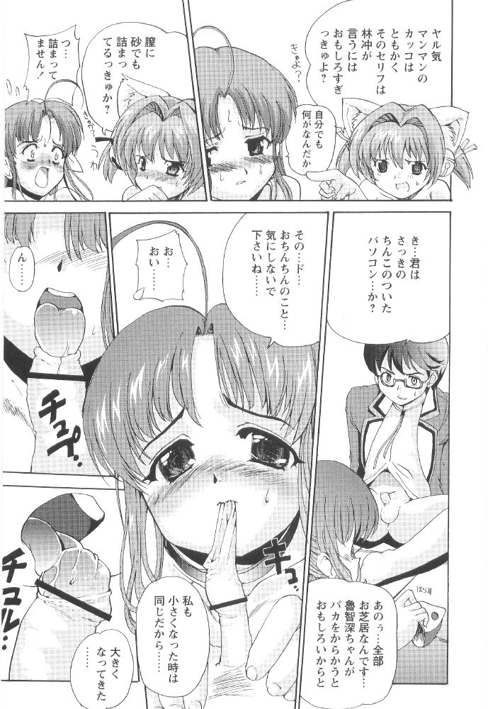 [おりもとみまな] ときめき水滸伝