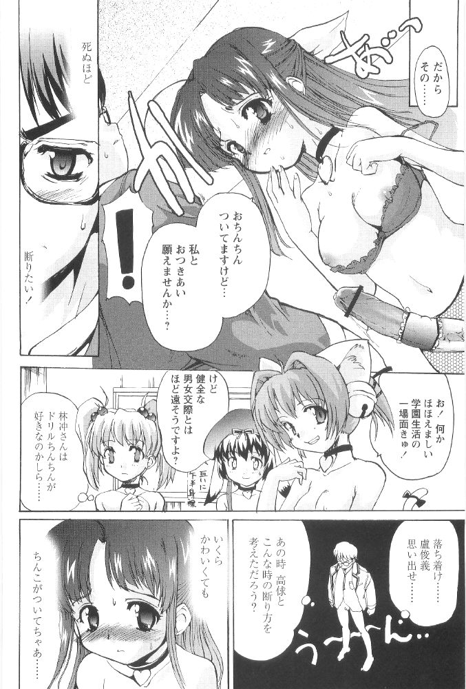 [おりもとみまな] ときめき水滸伝