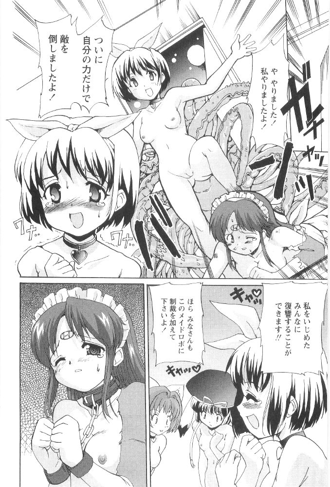 [おりもとみまな] ときめき水滸伝