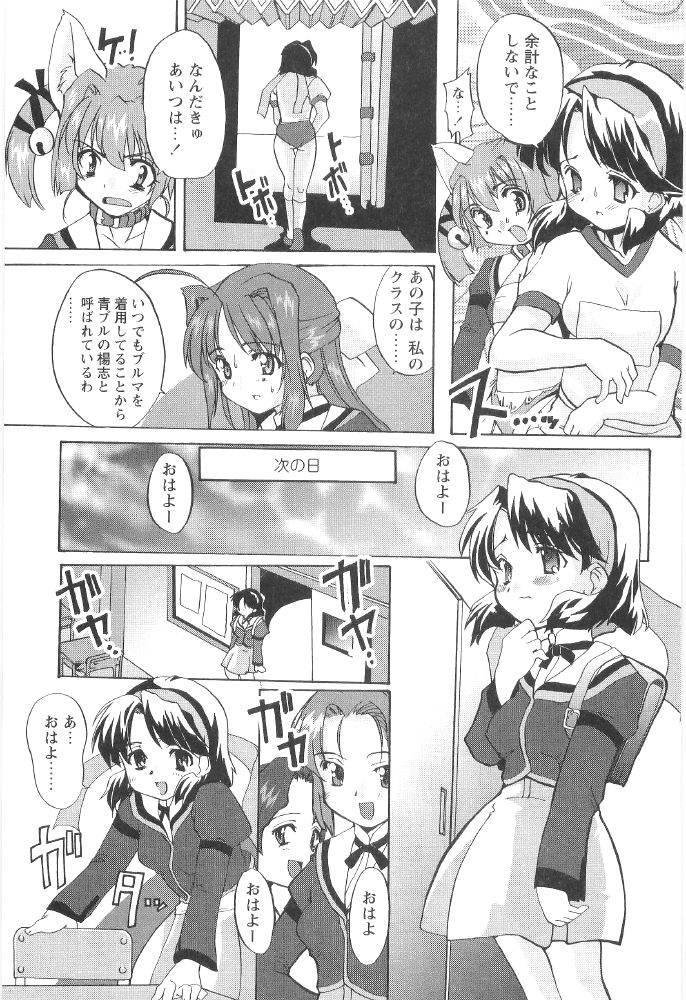 [おりもとみまな] ときめき水滸伝