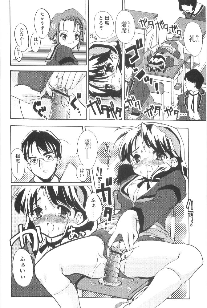 [おりもとみまな] ときめき水滸伝