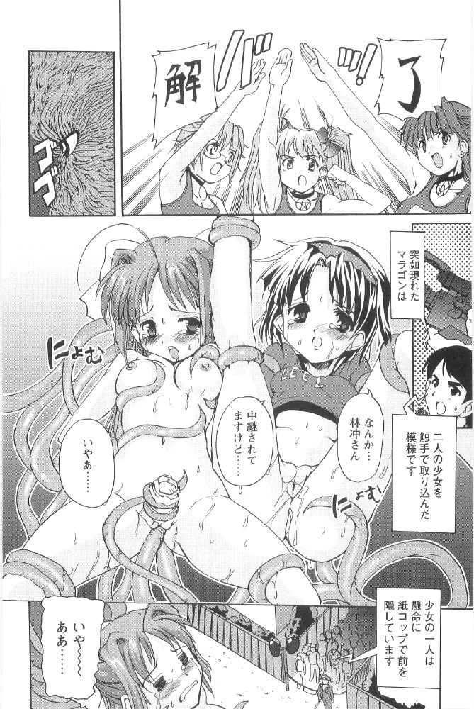 [おりもとみまな] ときめき水滸伝