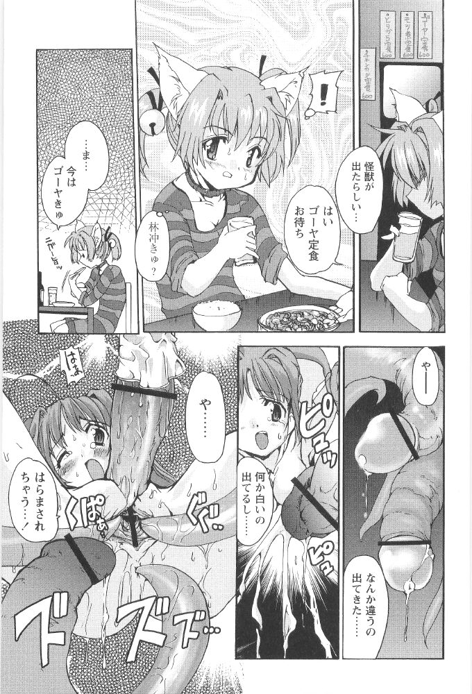 [おりもとみまな] ときめき水滸伝