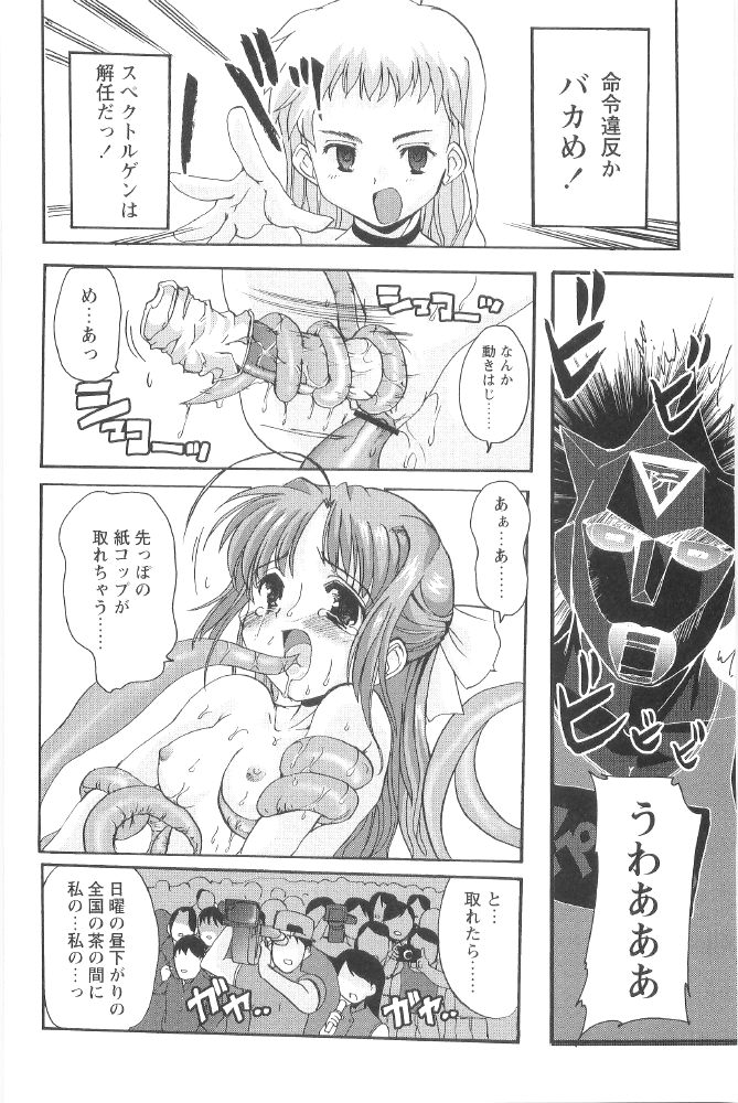 [おりもとみまな] ときめき水滸伝