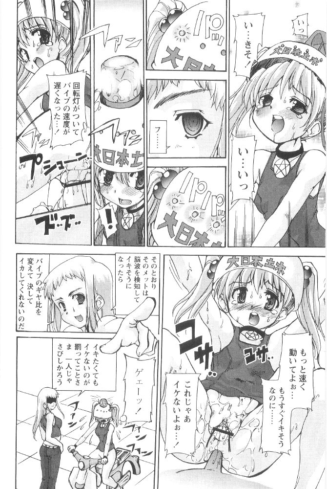 [おりもとみまな] ときめき水滸伝