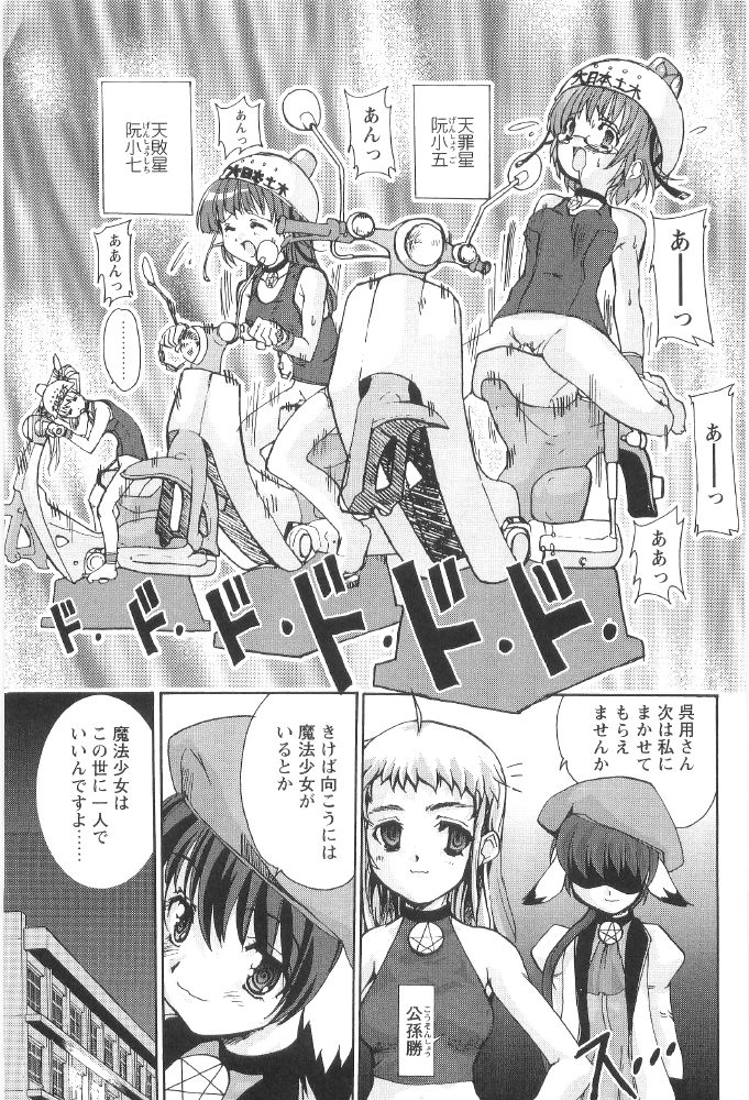 [おりもとみまな] ときめき水滸伝