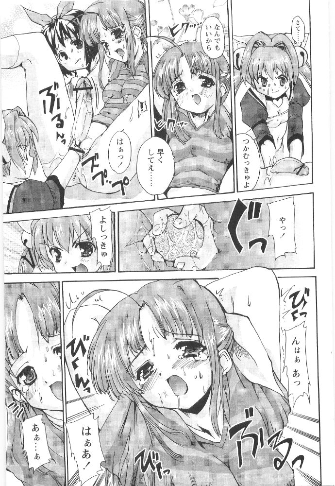 [おりもとみまな] ときめき水滸伝