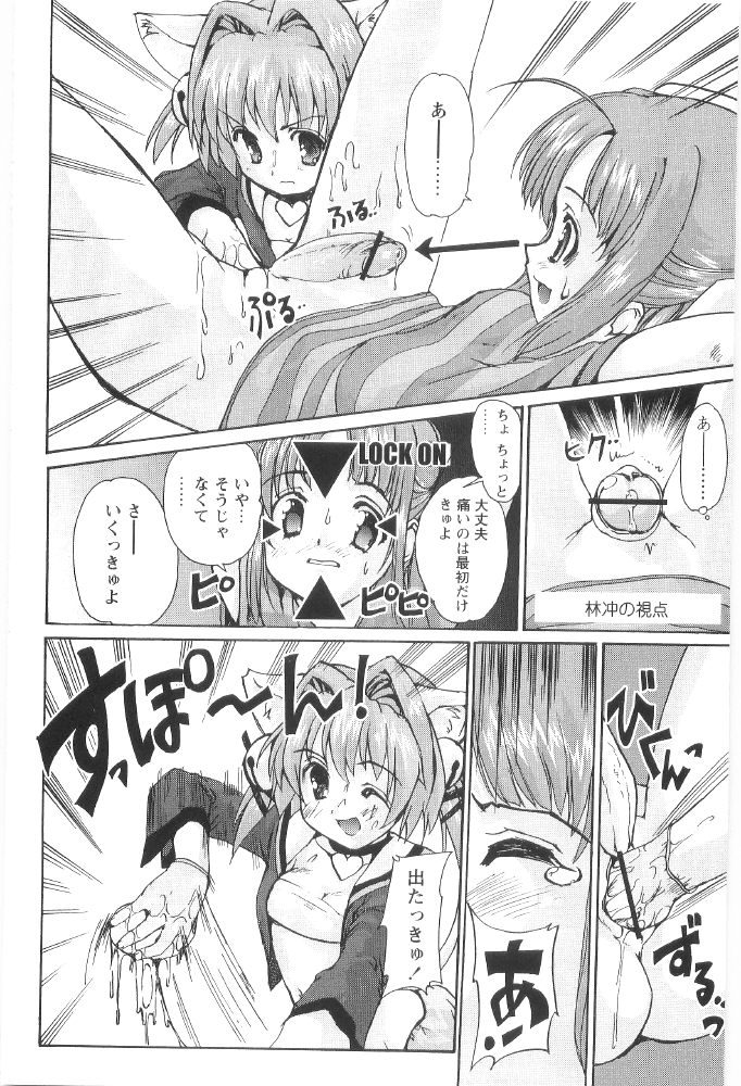 [おりもとみまな] ときめき水滸伝