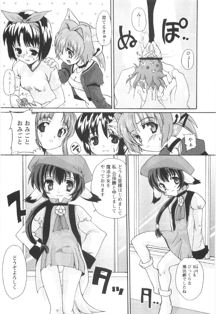 [おりもとみまな] ときめき水滸伝