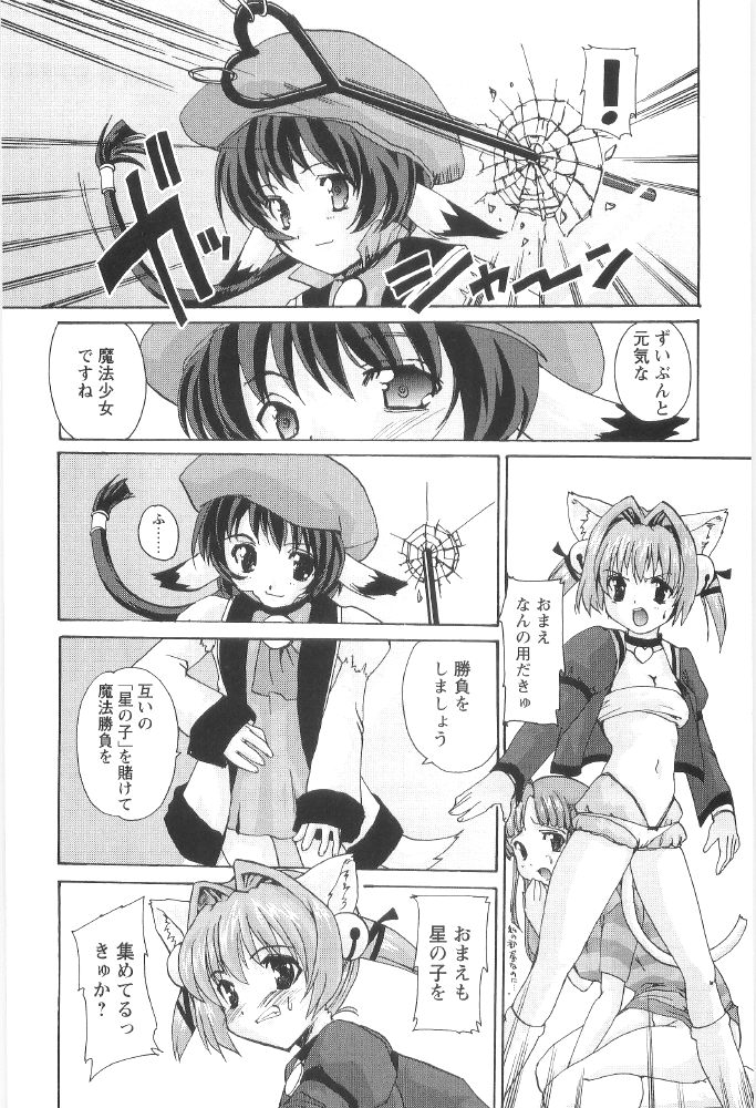 [おりもとみまな] ときめき水滸伝