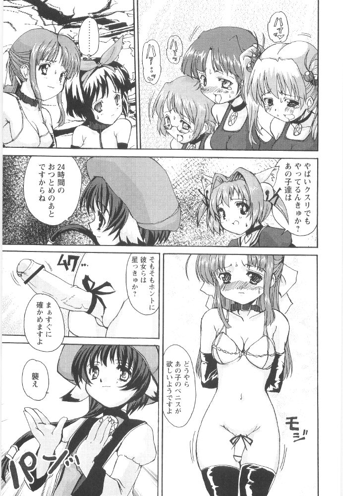 [おりもとみまな] ときめき水滸伝