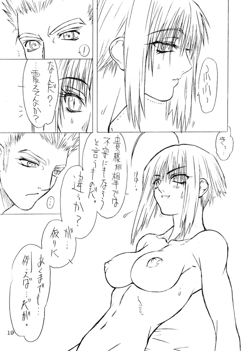 (C59) [パワースライド (うっとりくん)] 慕淫 -BOIN- 参 (デッド・オア・アライブ, 破壊魔定光)