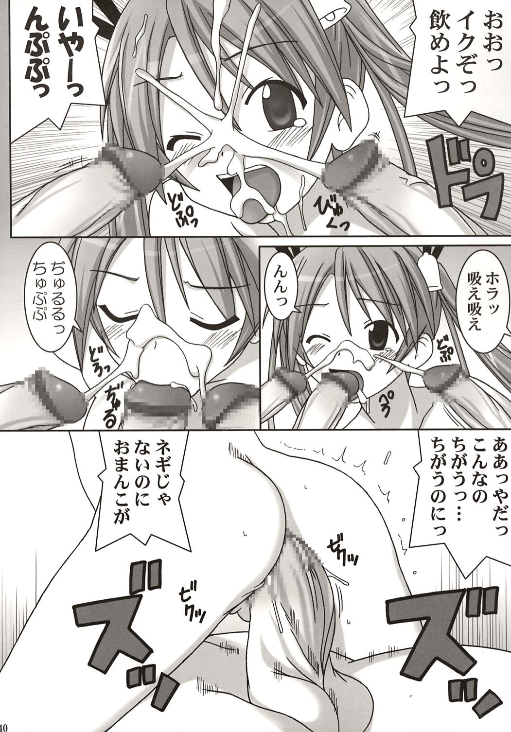 (C67) [GUST (ガストさん)] ASUNA vs NEGI (魔法先生ネギま！)