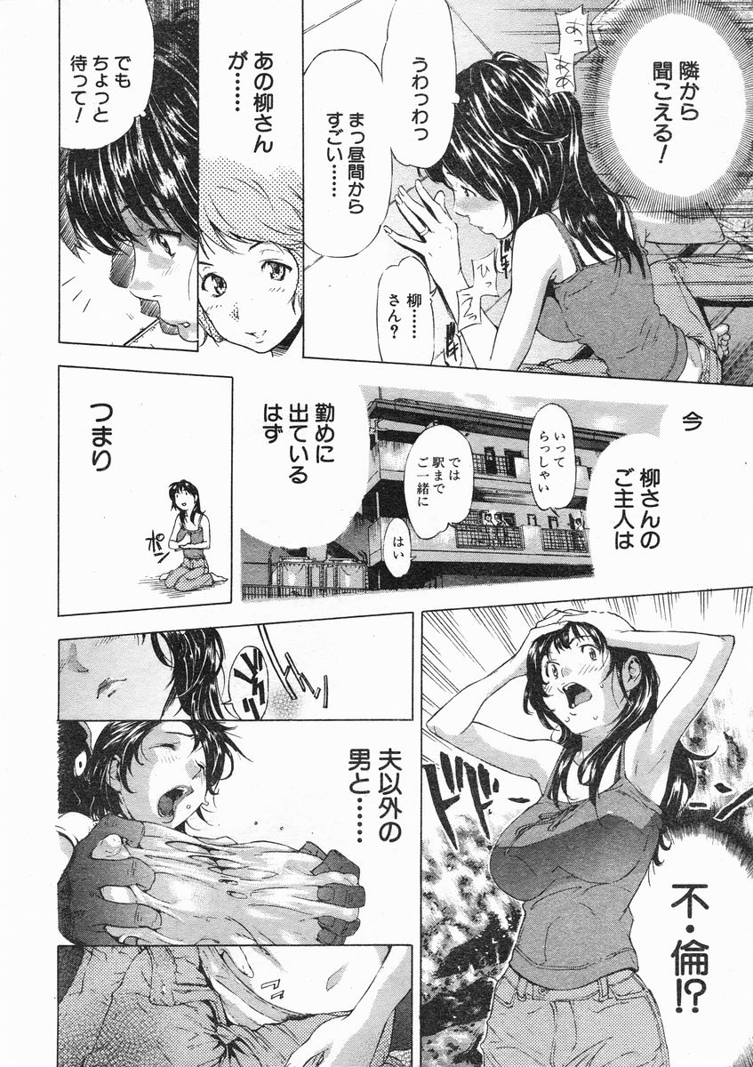 COMIC MUJIN 2005年1月号