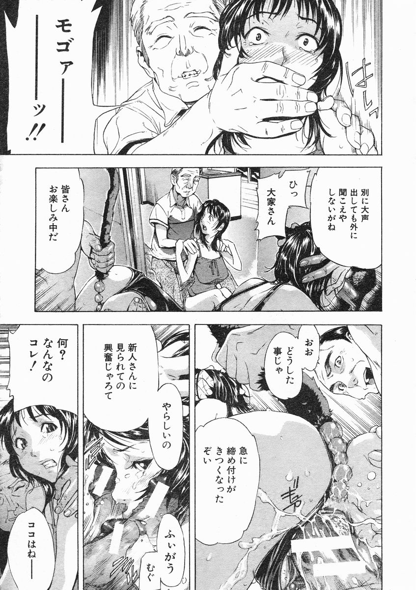 COMIC MUJIN 2005年1月号